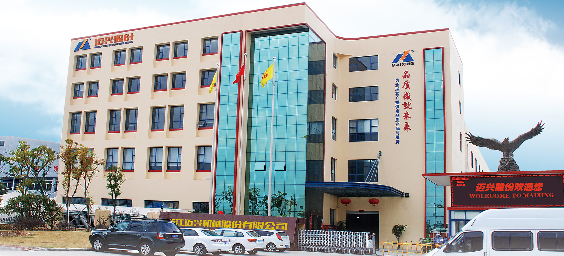 玉環山立機械制造有限公司